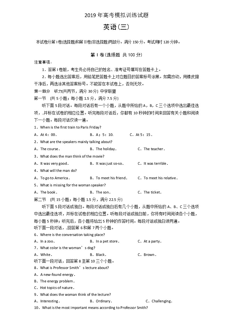 2019届山东省潍坊市高三高考模拟训练（三）英语试题01