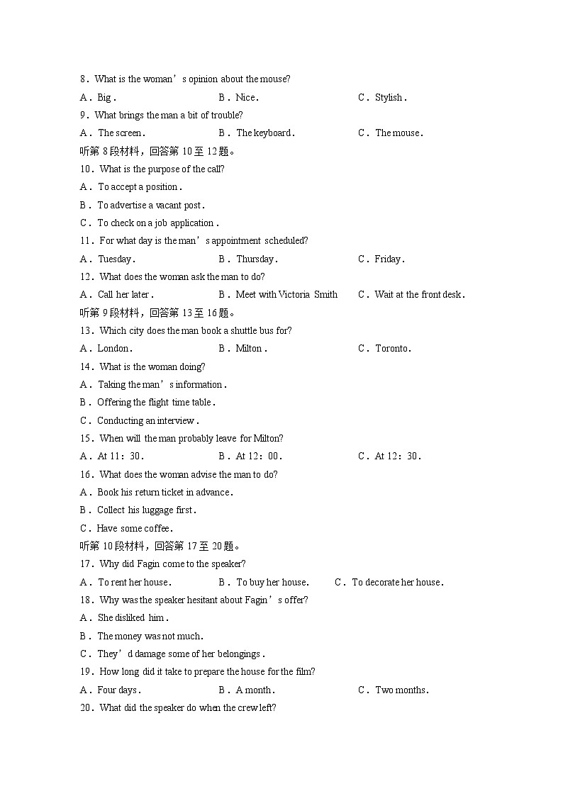 2019届山东省实验中学、淄博实验中学、烟台一中、莱芜一中四校高三第一次联合模拟考试 英语 Word版含答案02