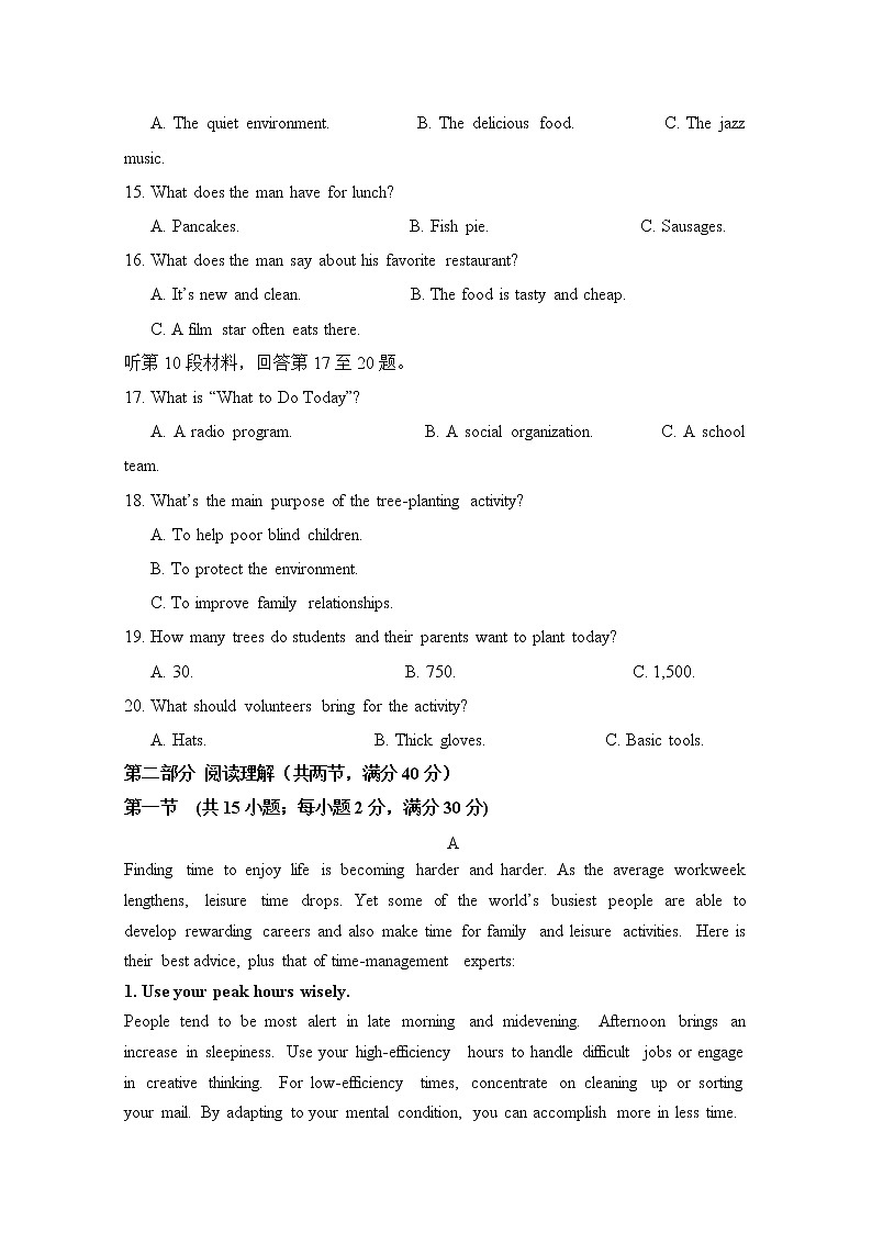 2019届山东省邹城二中高三12月摸底考试英语试卷 Word版含答案03
