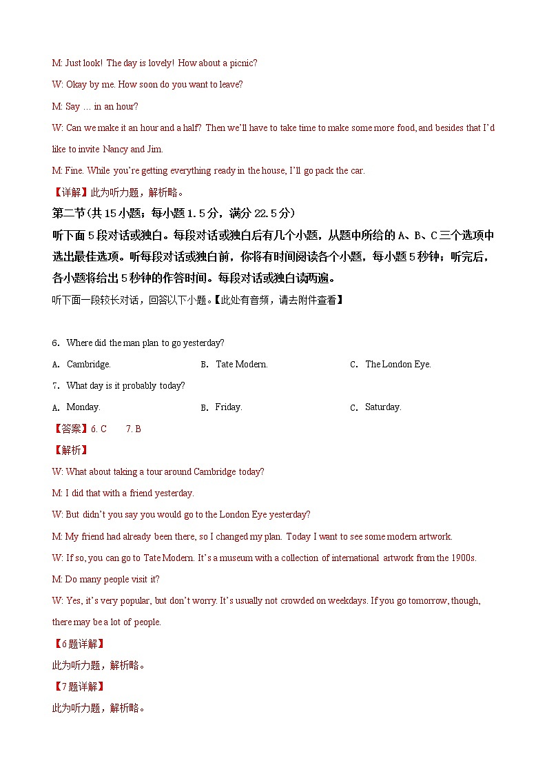 2019届山东省淄博市高三第一次模拟考试英语试卷（解析版）03