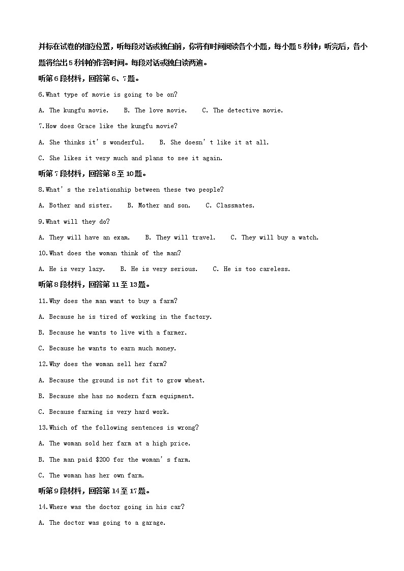 2019届山西省吕梁市高三上学期第一次模拟考试英语试题（word版）02