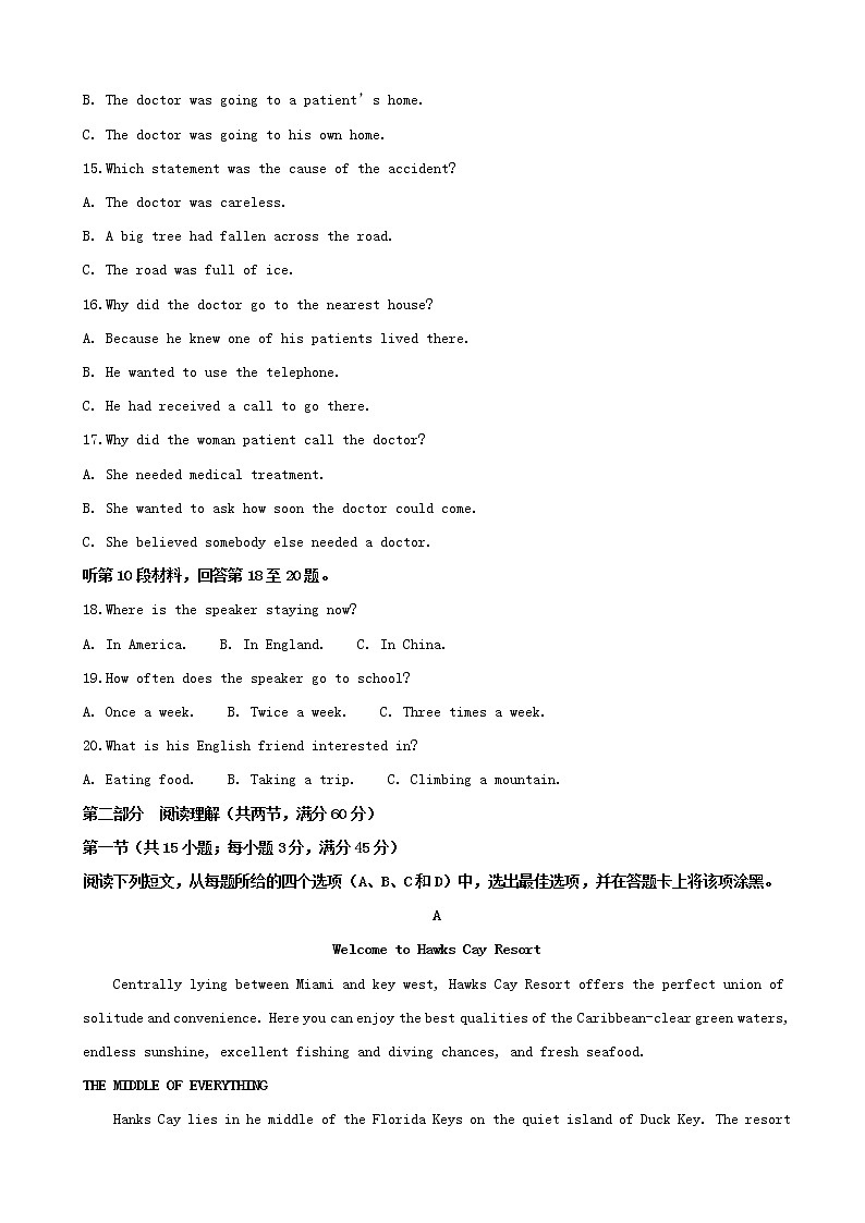 2019届山西省吕梁市高三上学期第一次模拟考试英语试题（word版）03