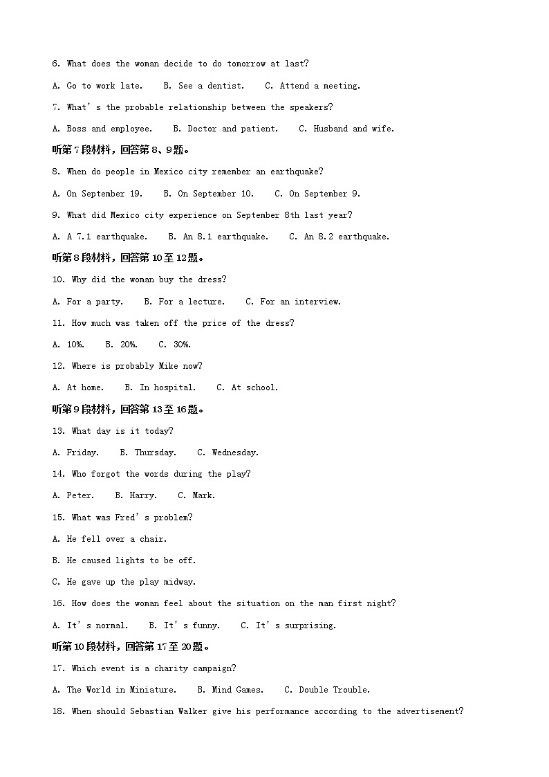 2019届山西省高三考前适应性训练二（二模）英语试题（解析版）02