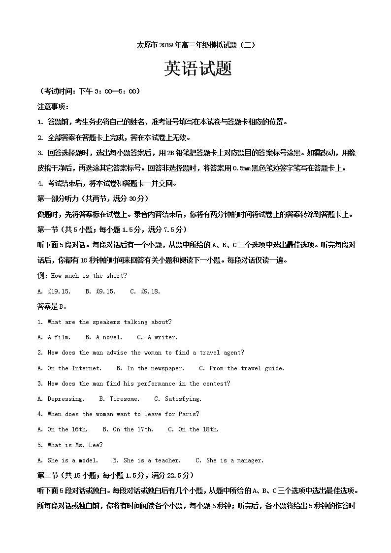 2019届山西省太原市高三5月二模拟英语试题（word版）01