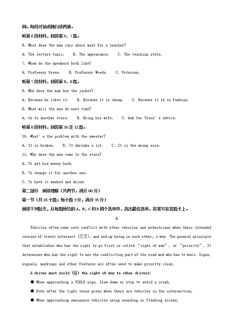 2019届山西省太原市高三5月二模拟英语试题（word版）02