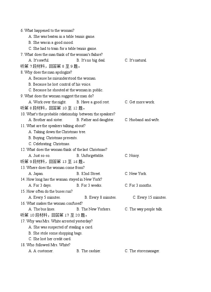 2019届陕西省宝鸡市宝鸡中学高三上学期模拟考试（一）（10月） 英语（B）（word版）第2页