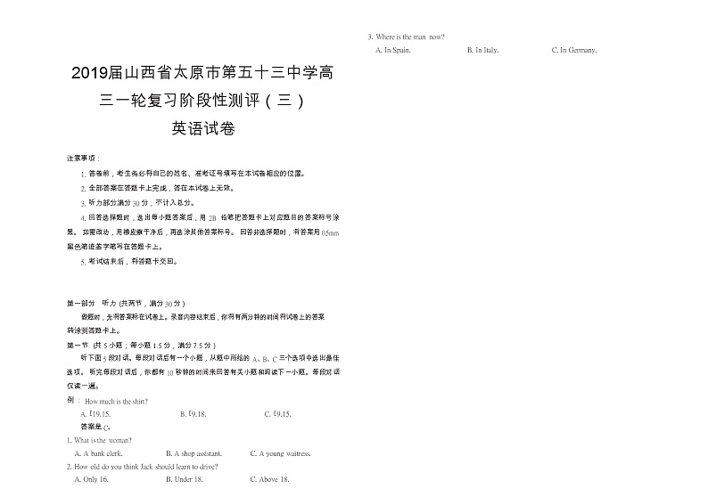 2019届山西省太原市第五十三中学高三一轮复习阶段性测评（三）英语试卷 Word版01