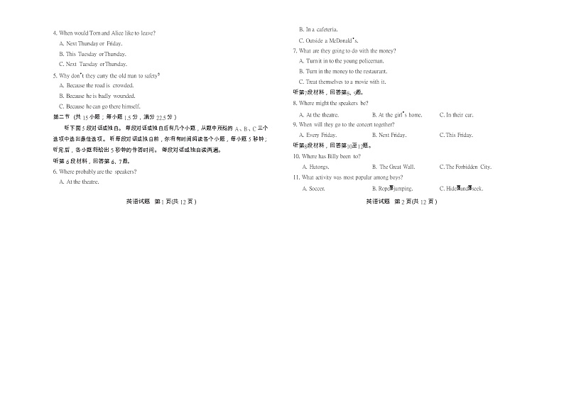 2019届山西省太原市第五十三中学高三一轮复习阶段性测评（三）英语试卷 Word版02