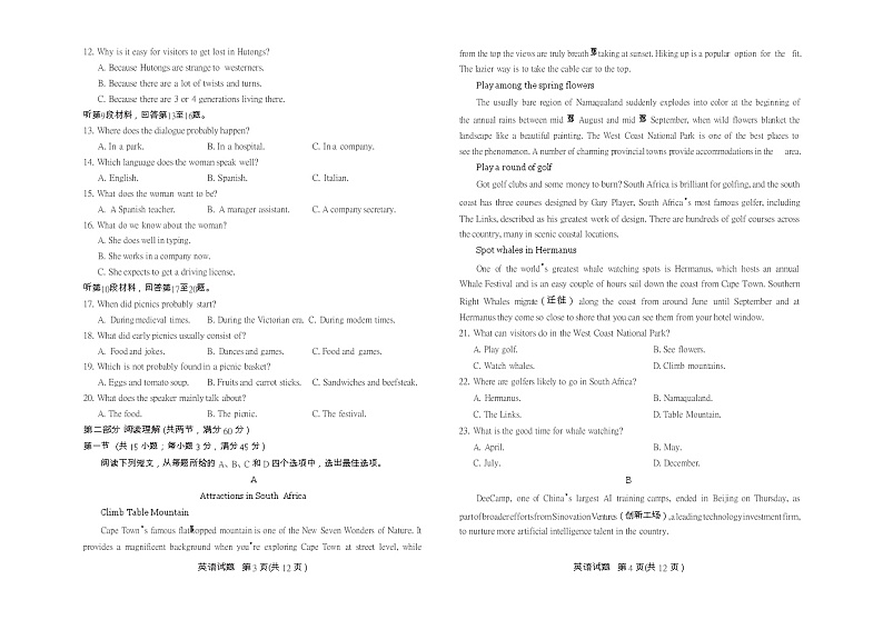 2019届山西省太原市第五十三中学高三一轮复习阶段性测评（三）英语试卷 Word版03