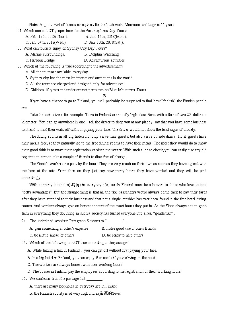 2019届陕西省宝鸡市宝鸡中学高三上学期模拟考试（二）（11月） 英语（B）（word版）第3页