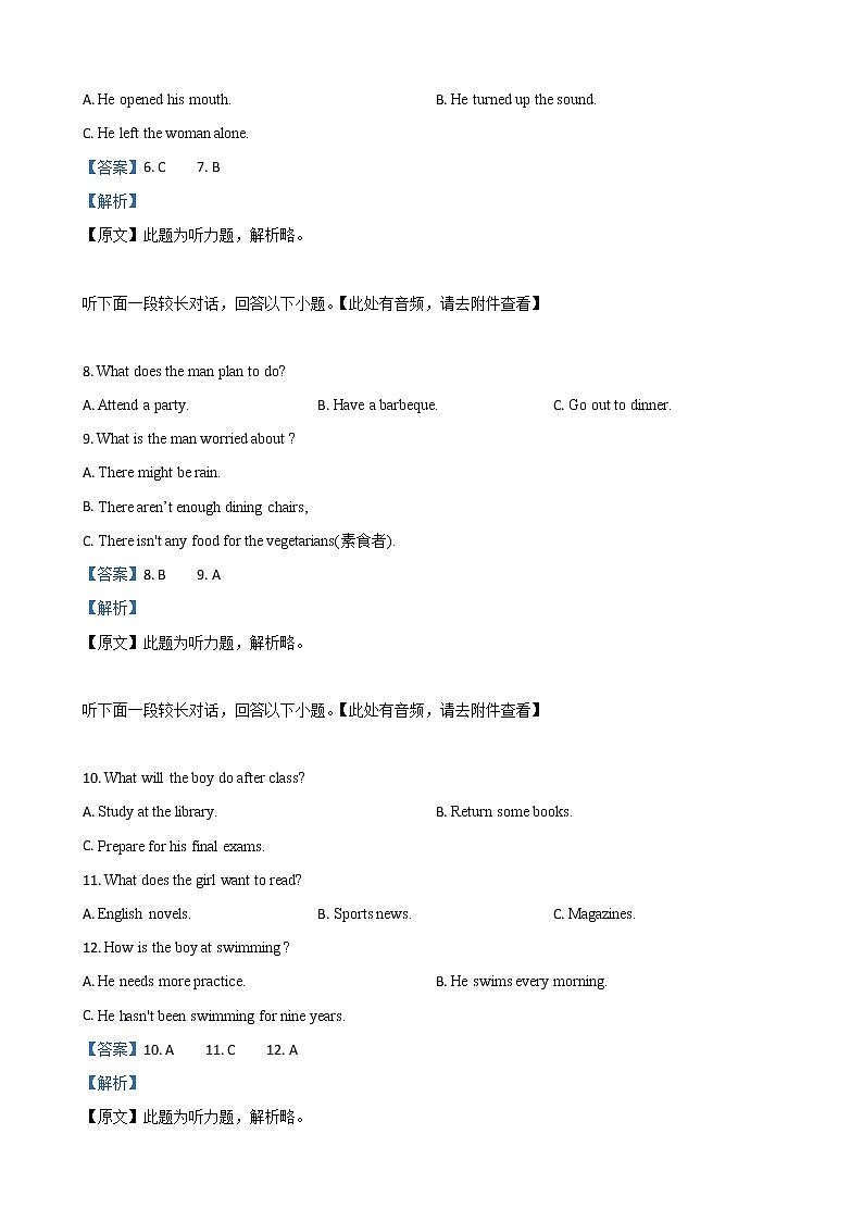 2019届陕西省宝鸡中学高三第三次模拟考试英语试卷（解析版）03