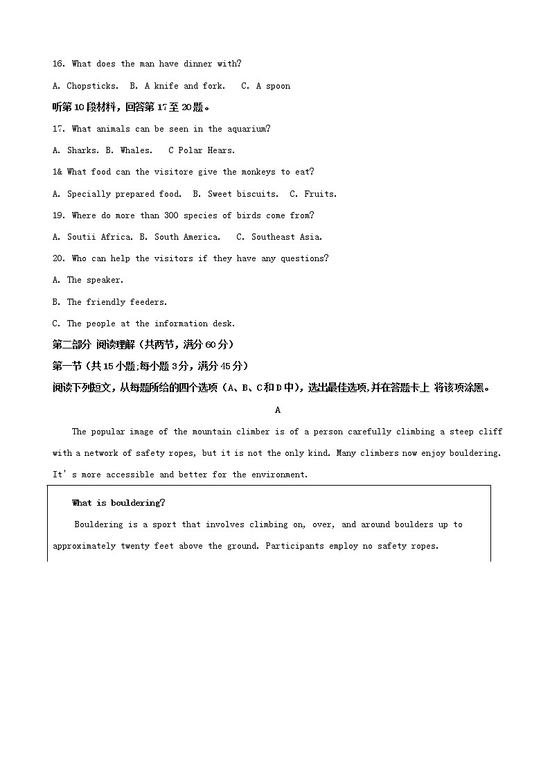 2019届山西省运城市高三适应性测试（4月）英语试题（解析版）03