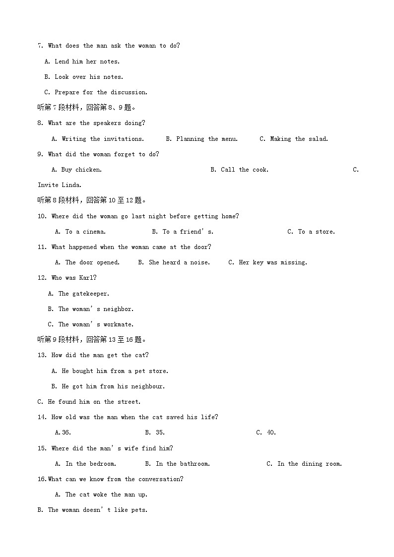 2019届陕西省黄陵县中学高三5月模拟考试英语试题（word版）第2页