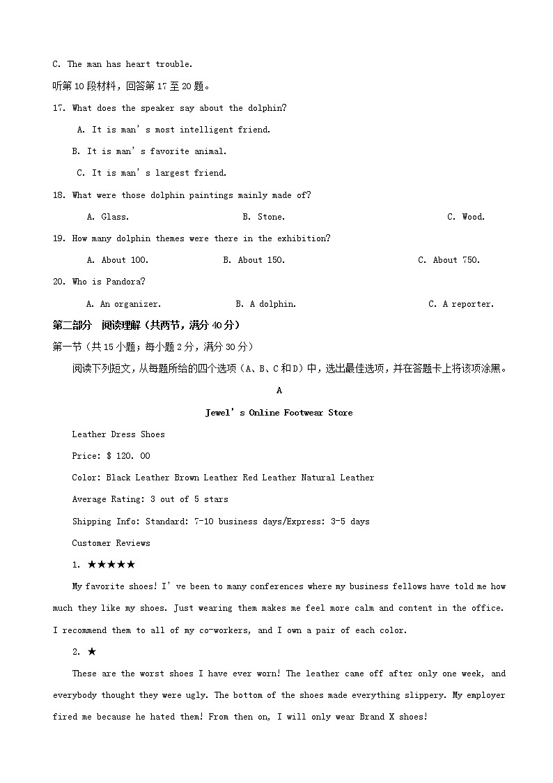 2019届陕西省黄陵县中学高三5月模拟考试英语试题（word版）第3页