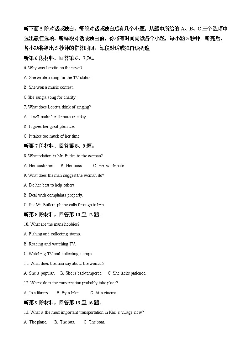 2019届陕西省山阳中学高三4月模拟考试英语试卷（解析版）02