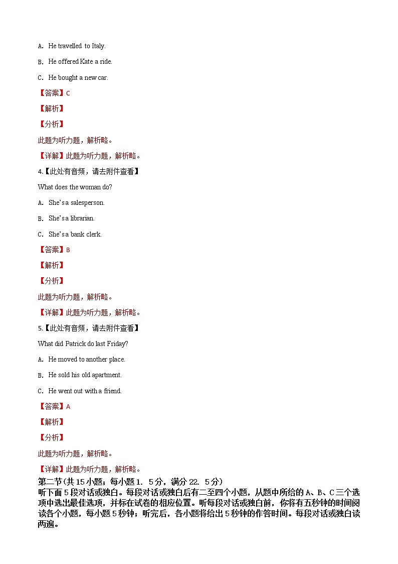 2019届陕西省宝鸡市高三1月份模拟英语试卷（五）（解析版）02