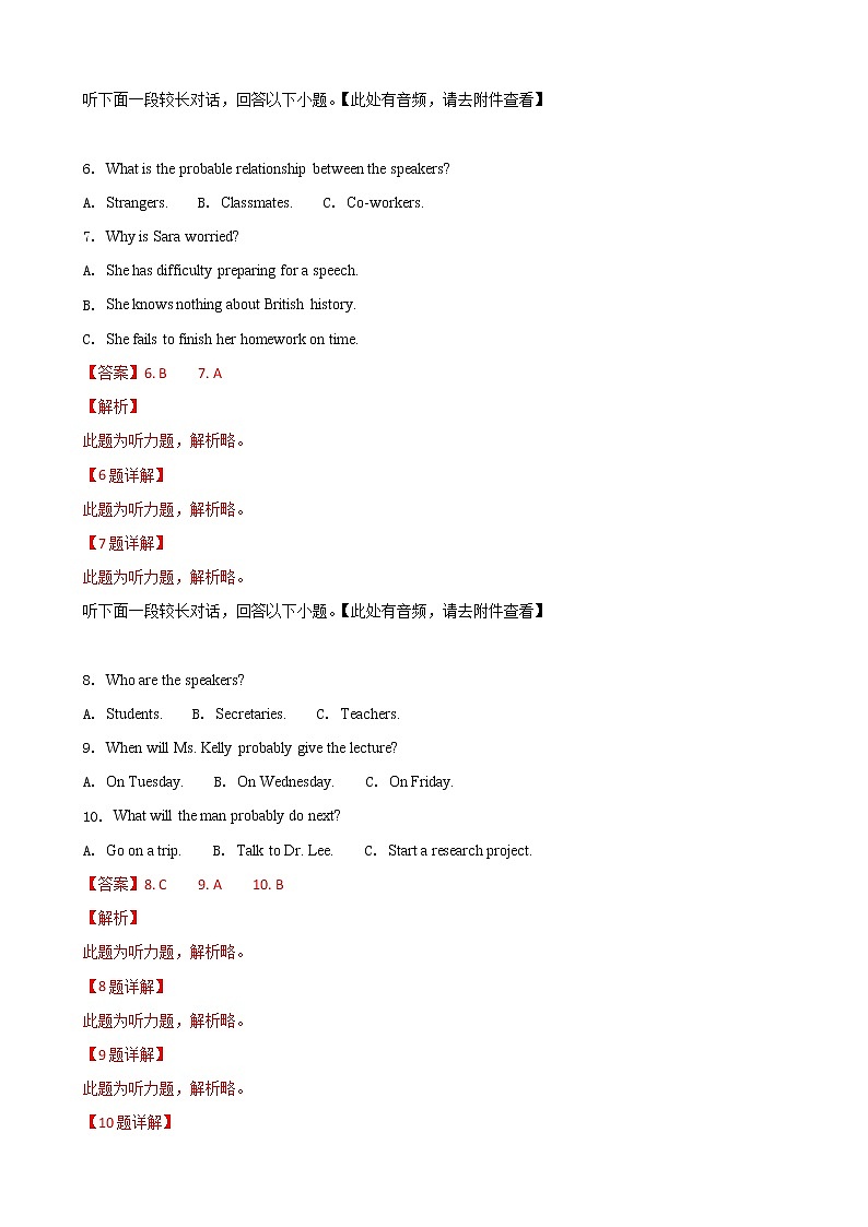 2019届陕西省宝鸡市高三1月份模拟英语试卷（五）（解析版）03