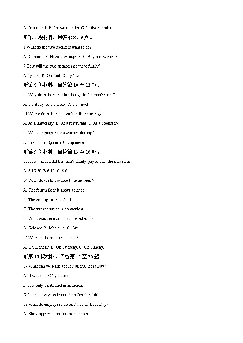 2019届陕西省汉中市高三高考全真模拟英语试卷（解析版）02