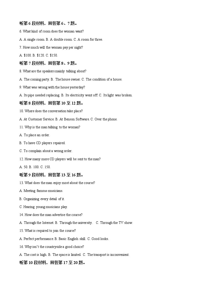 2019届陕西省山阳中学高三5月模拟考试英语试卷（解析版）第2页