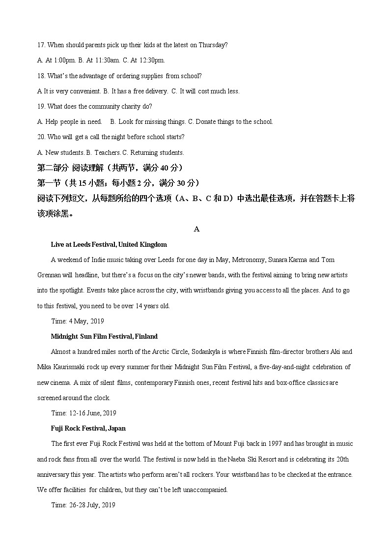 2019届陕西省山阳中学高三5月模拟考试英语试卷（解析版）第3页