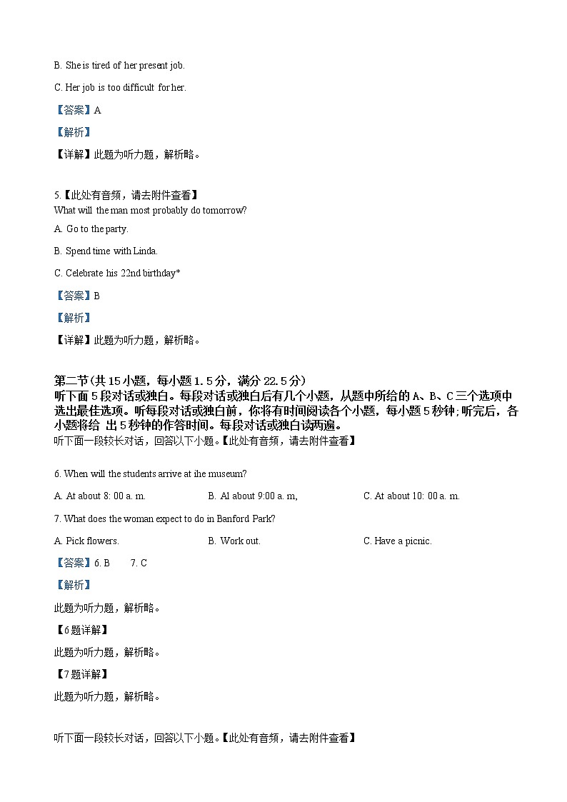 2019届陕西省咸阳市高三模拟检测（三）英语试卷（解析版）第2页