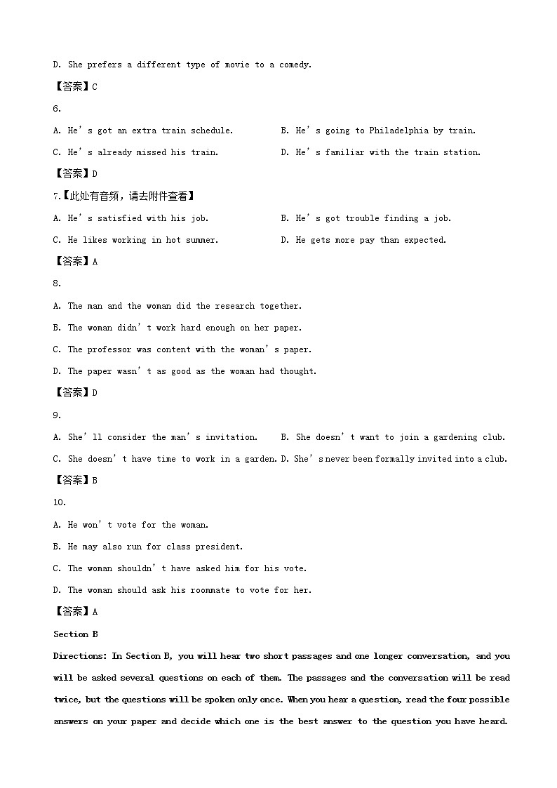 2019届上海市崇明区高三第二次模拟考试英语试题（word版）第2页