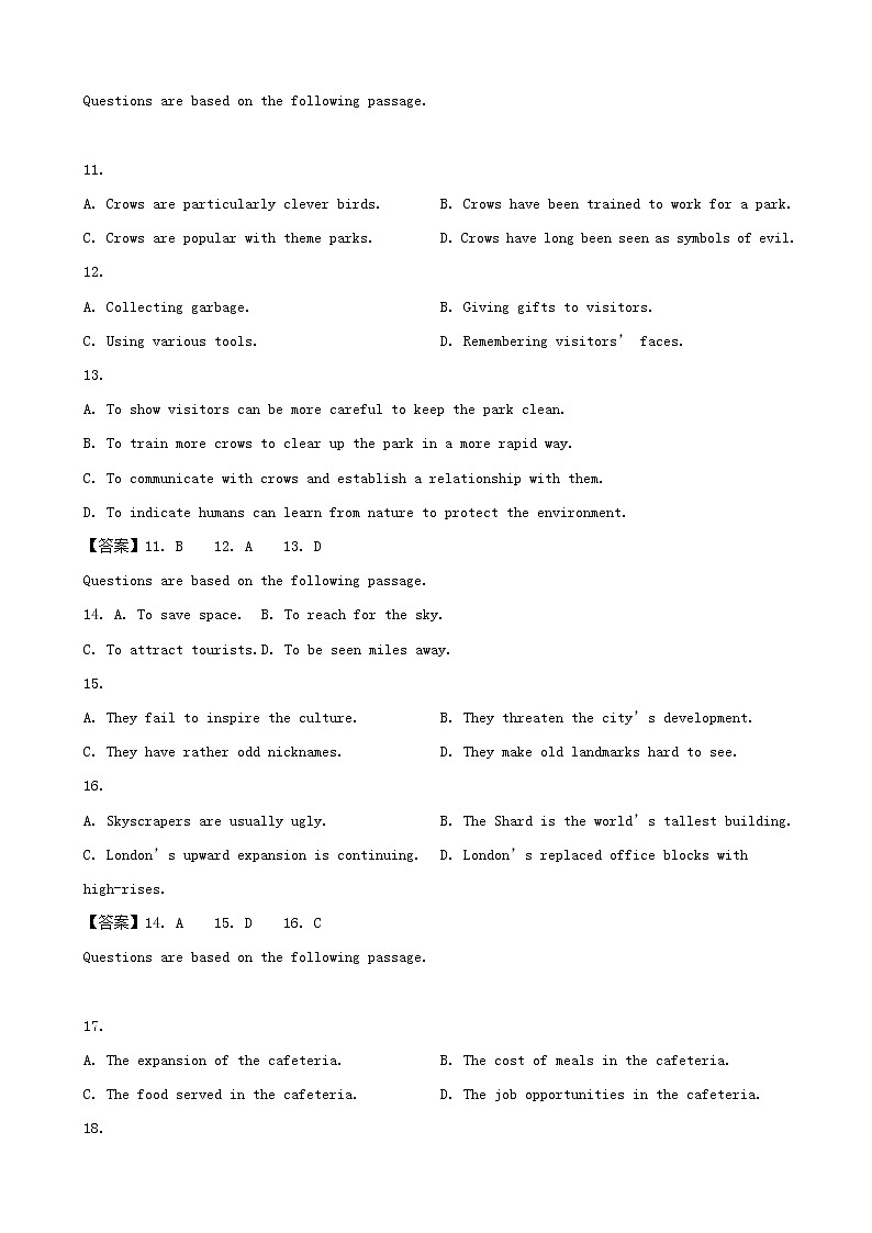 2019届上海市崇明区高三第二次模拟考试英语试题（word版）第3页