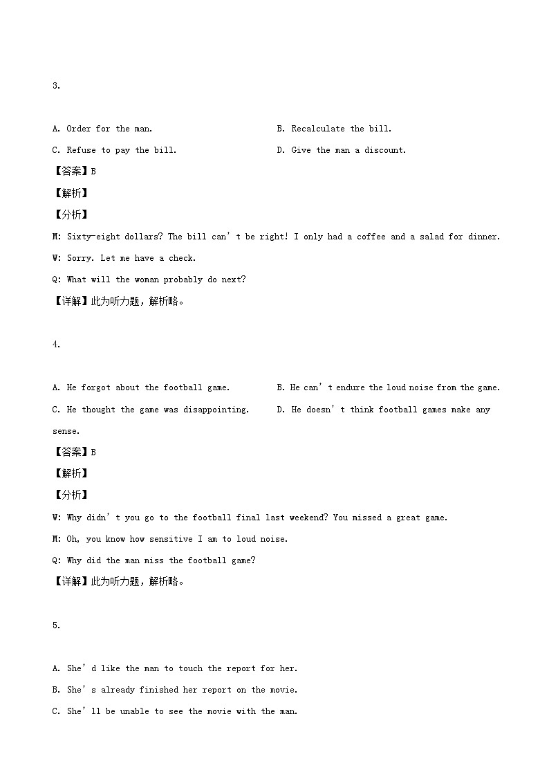 2019届上海市崇明区高三第二次模拟考试英语试题（解析版）02