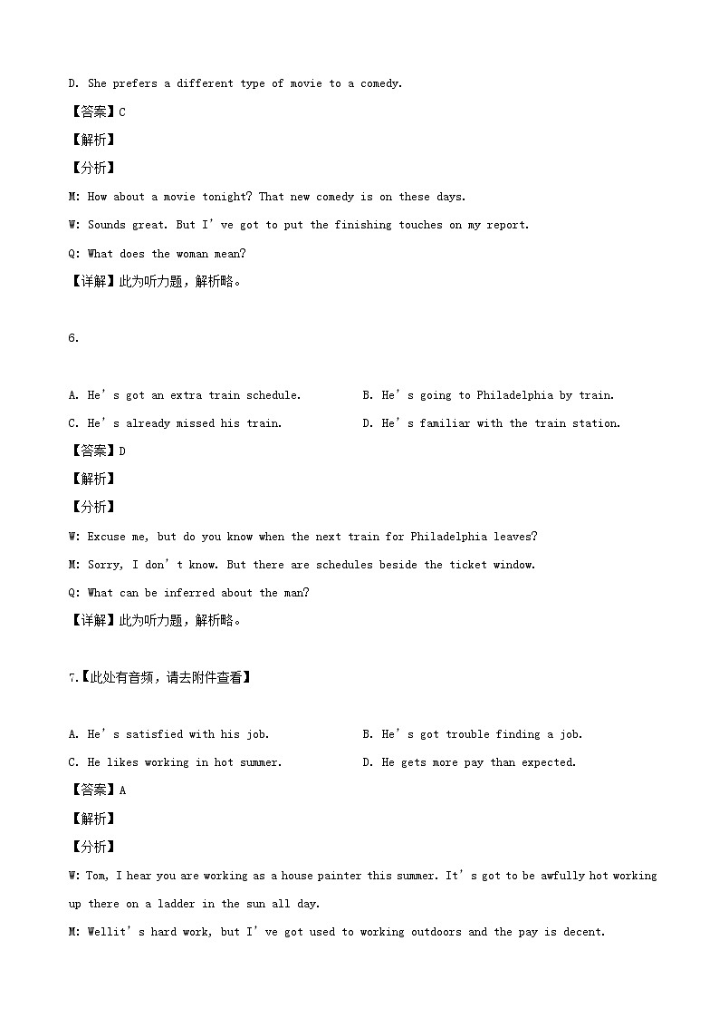 2019届上海市崇明区高三第二次模拟考试英语试题（解析版）03