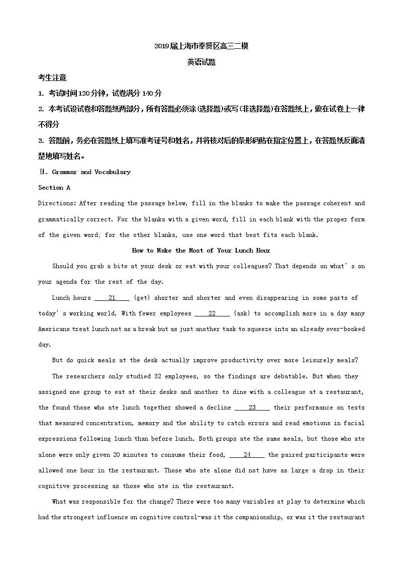 2019届上海市奉贤区高三二模英语试题（word版）第1页