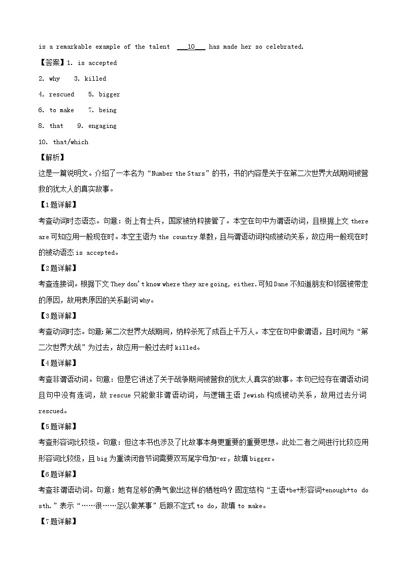 2019届上海市宝山区高三上学期期末考试（一模）英语试题（解析版）第2页