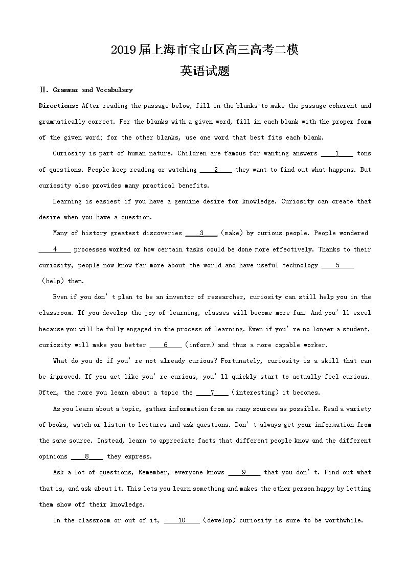 2019届上海市宝山区高三高考二模英语试题（word版）第1页