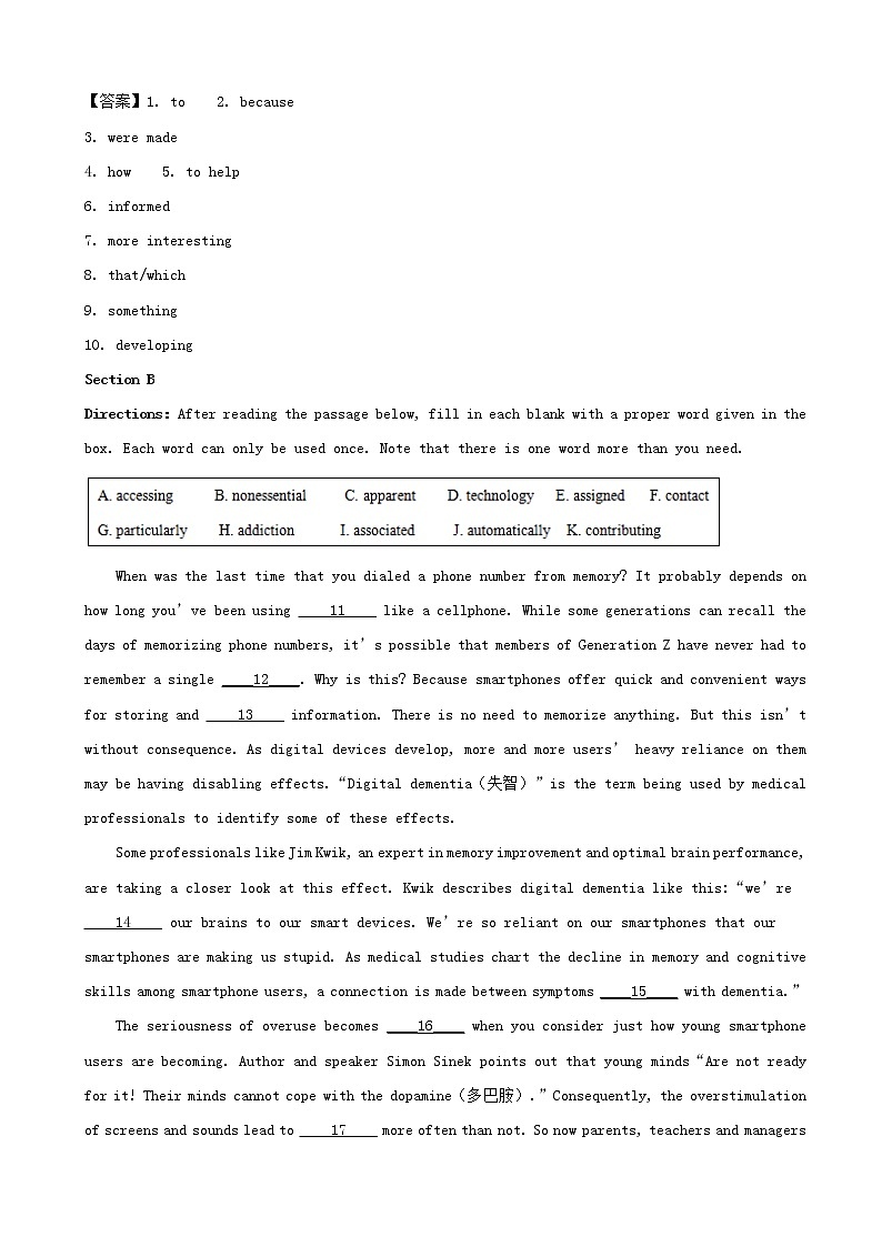 2019届上海市宝山区高三高考二模英语试题（word版）第2页