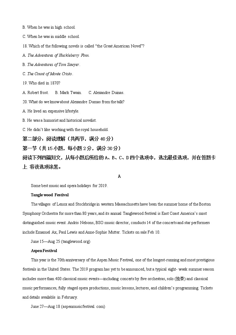 2019届陕西省咸阳市高三高考模拟检测（二）英语试卷（word版）03