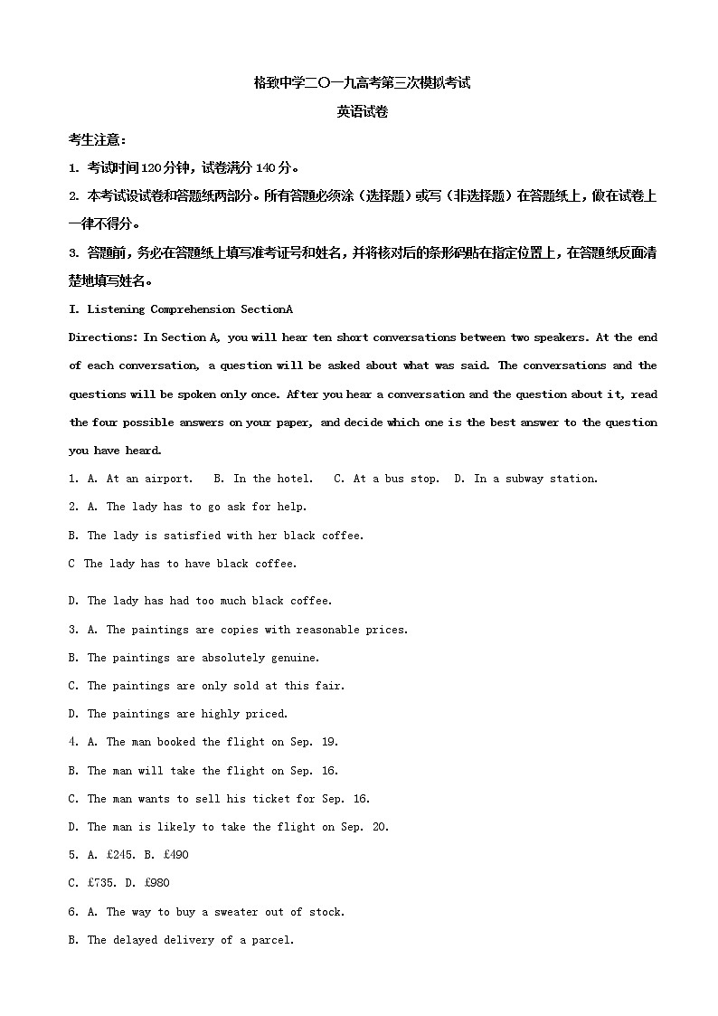 2019届上海市格致中学高三三模考试英语试题（解析版）第1页