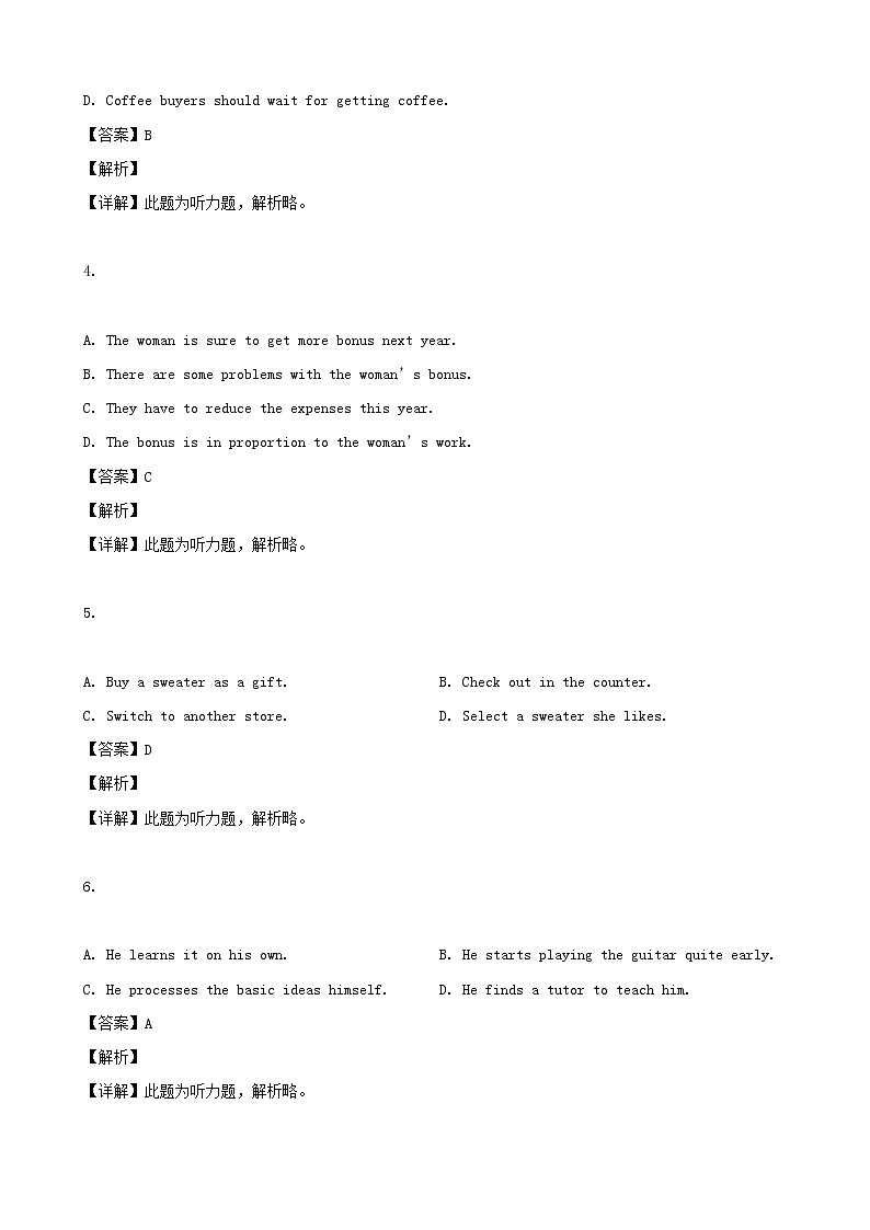 2019届上海市高三高考模拟试卷（十）英语试题（解析版）第2页