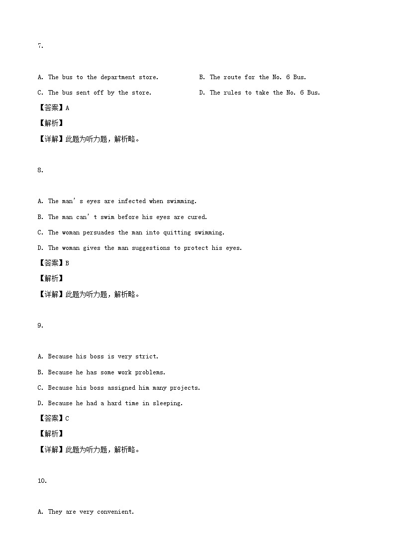 2019届上海市高三高考模拟试卷（十）英语试题（解析版）第3页