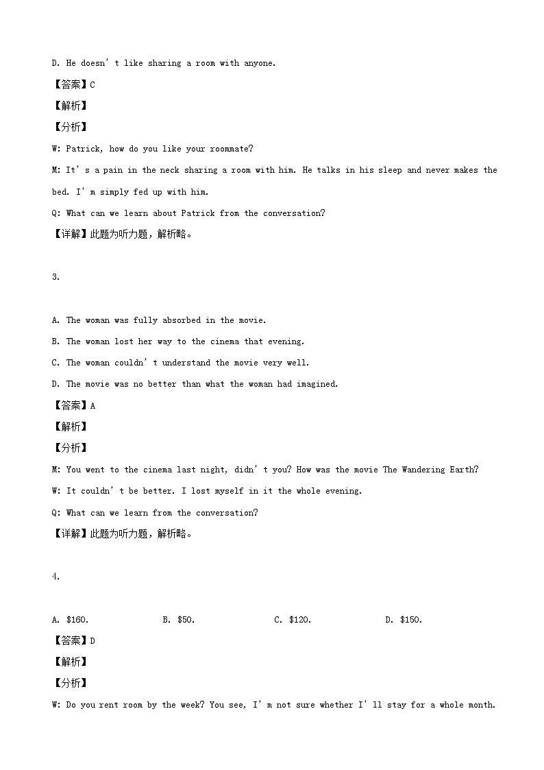 2019届上海市虹口区高三二模英语试题（解析版）02