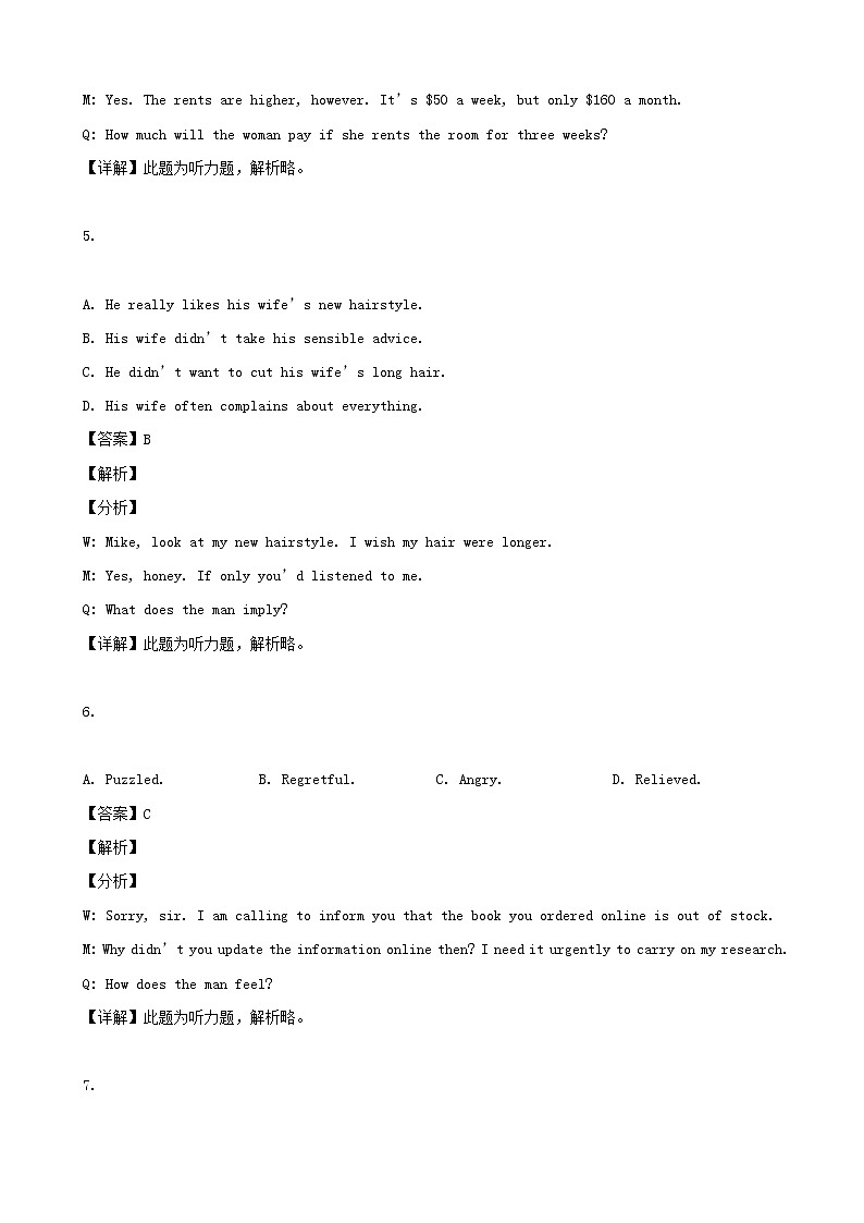 2019届上海市虹口区高三二模英语试题（解析版）03