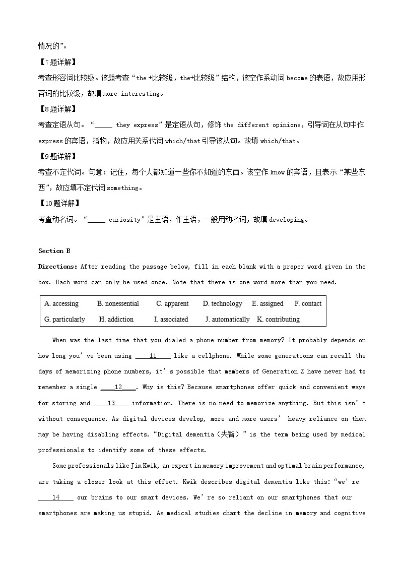 2019届上海市宝山区高三高考二模英语试题（解析版）第3页