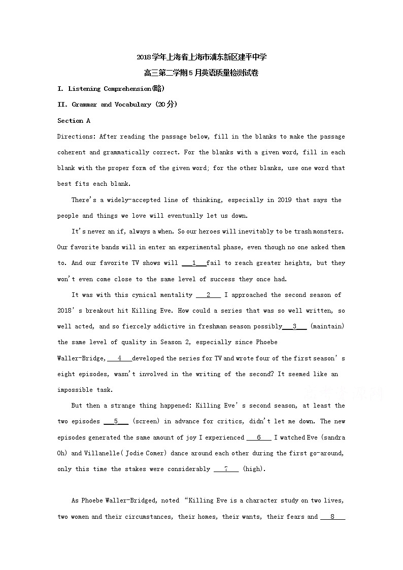 2019届上海市建平中学高三5月质量检测英语试题 Word版含解析01