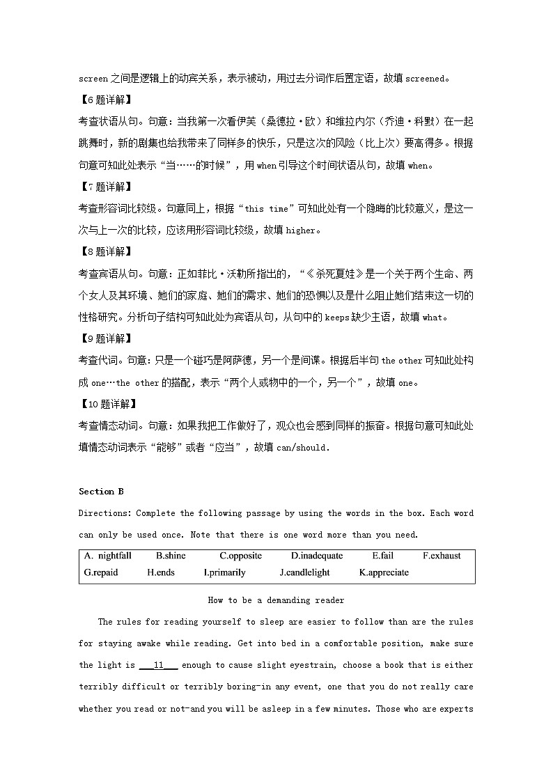2019届上海市建平中学高三5月质量检测英语试题 Word版含解析03