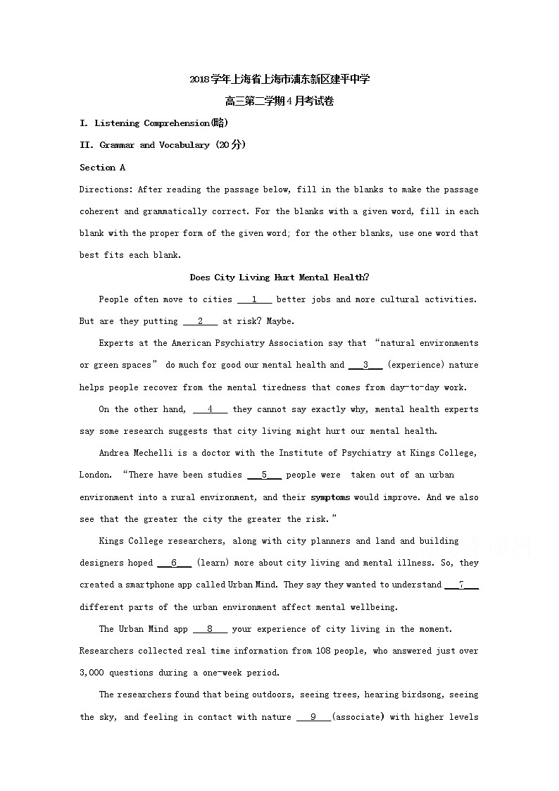 2019届上海市建平中学高三4月质量检测英语试题 Word版含解析第1页