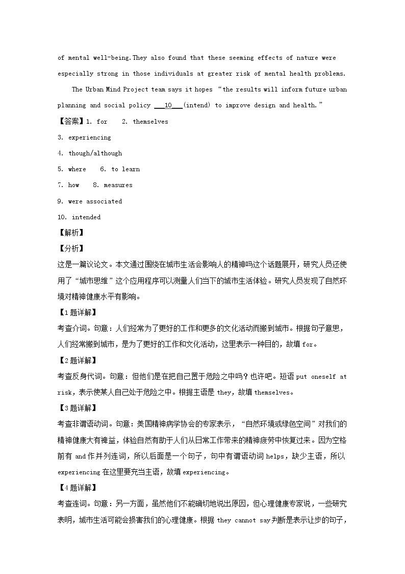 2019届上海市建平中学高三4月质量检测英语试题 Word版含解析02