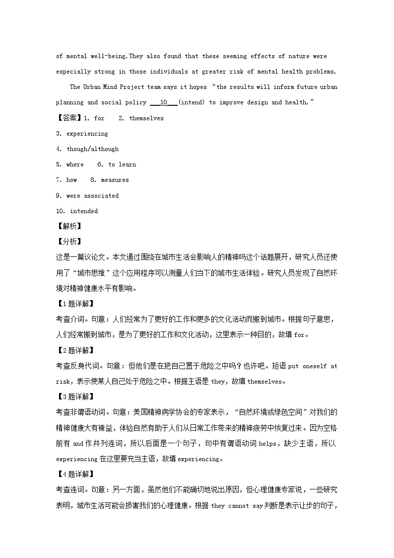 2019届上海市建平中学高三4月质量检测英语试题 Word版含解析第2页