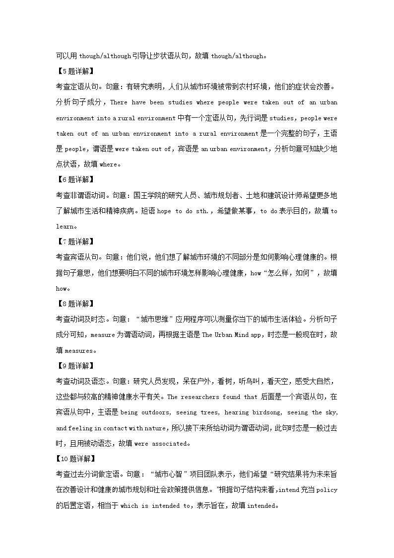 2019届上海市建平中学高三4月质量检测英语试题 Word版含解析03