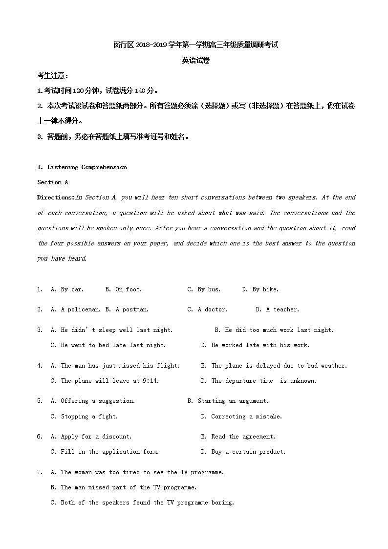 2019届上海市闵行区高三上学期期末（一模）质量调研考试英语试题（word版）第1页
