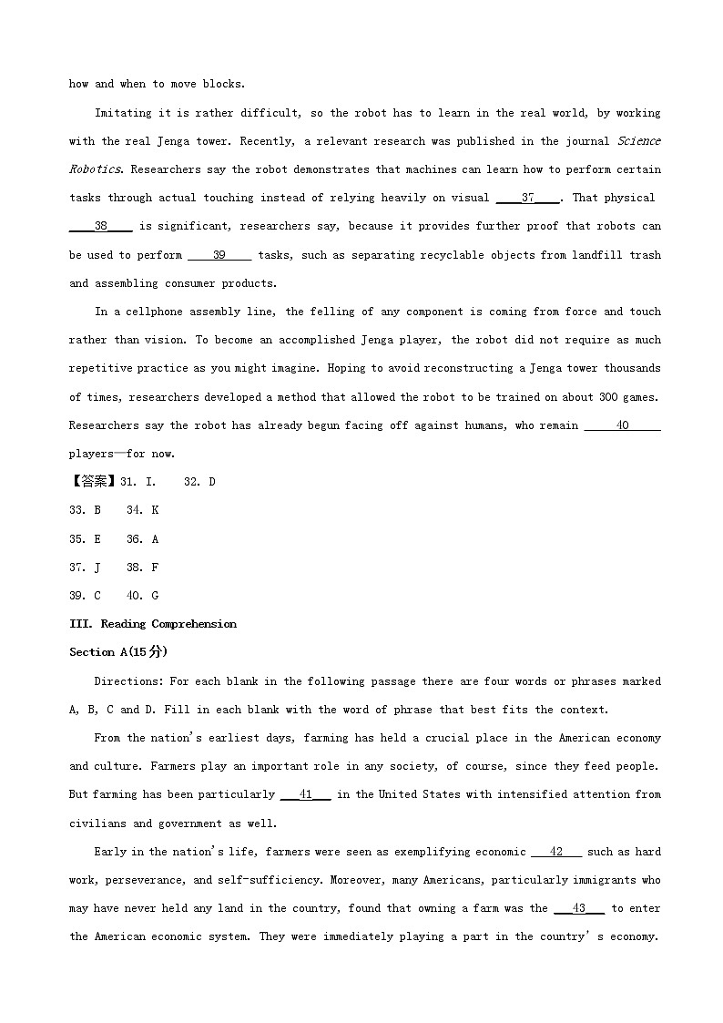 2019届上海市静安区高三二模考试英语试题（word版）第3页