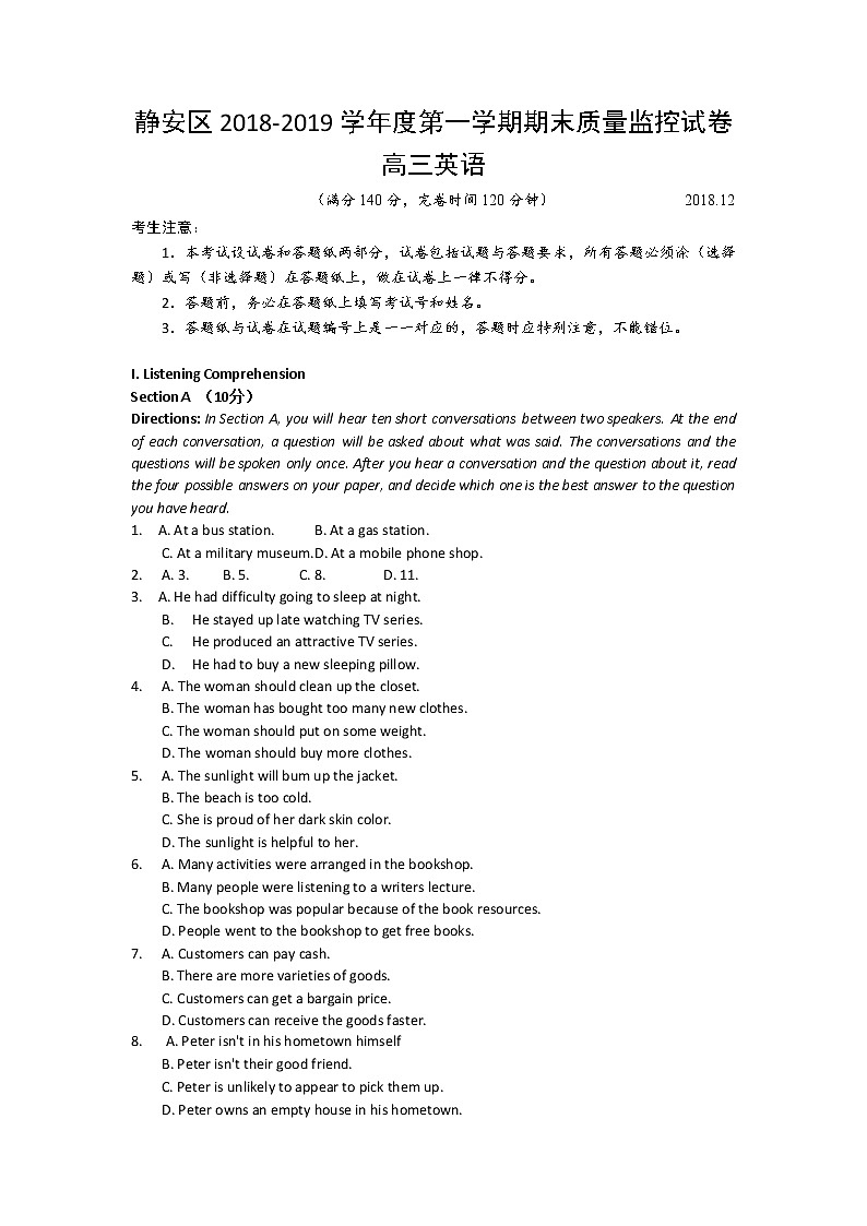 2019届上海市静安区高三上学期期末质量检测英语试题 Word版含答案第1页