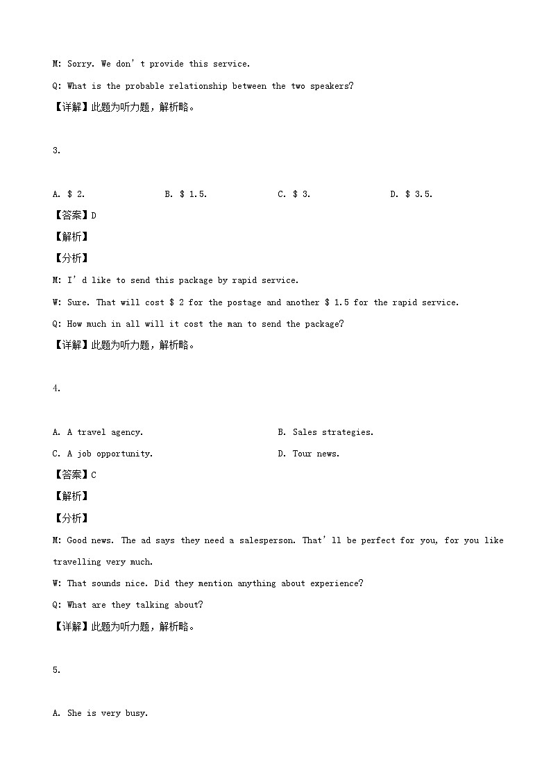 2019届上海市金山区高三二模英语试题（解析版）02